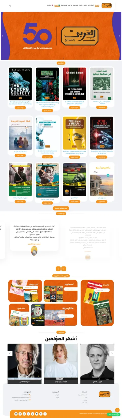 Alarabi Publishing website