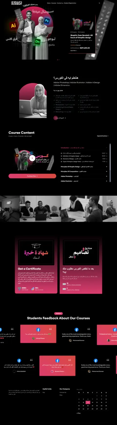 Graphi Core Academy website
