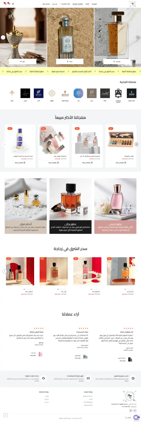 Zamzam Store website